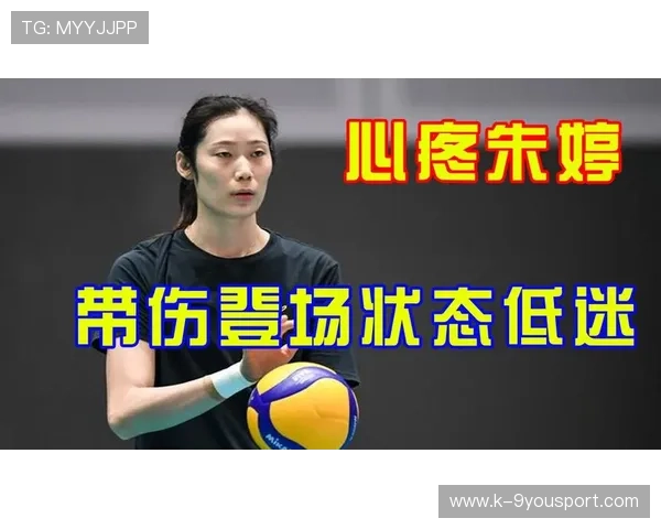 朱婷：我的手伤好了，我还能扣球，朱婷的手腕被伤